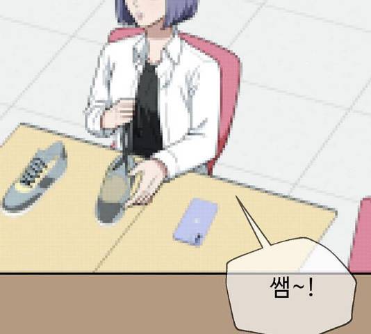 나를 바꿔줘 105화 20