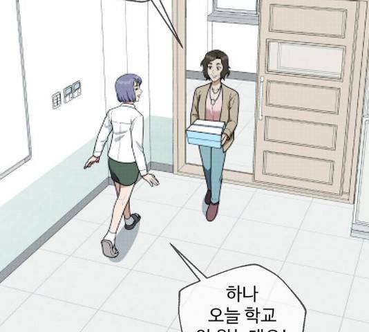 나를 바꿔줘 105화 22