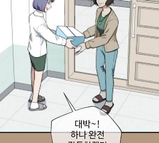 나를 바꿔줘 105화 28