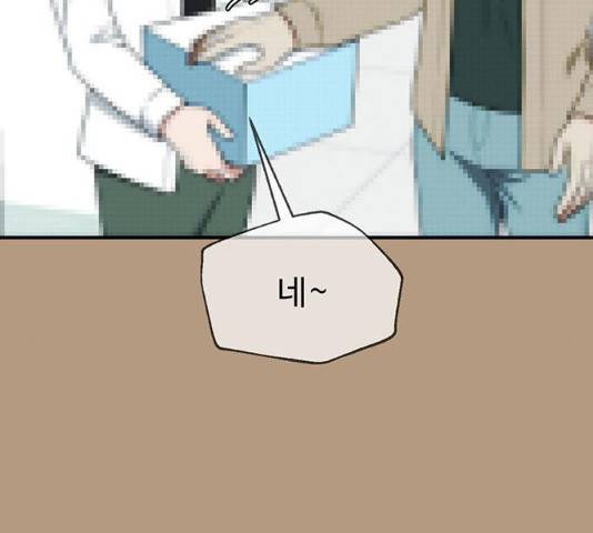 나를 바꿔줘 105화 31