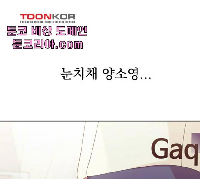 피라미드 게임 81화 1