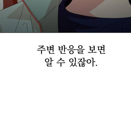 피라미드 게임 81화 3