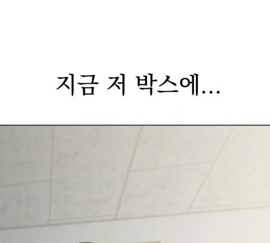 피라미드 게임 81화 4