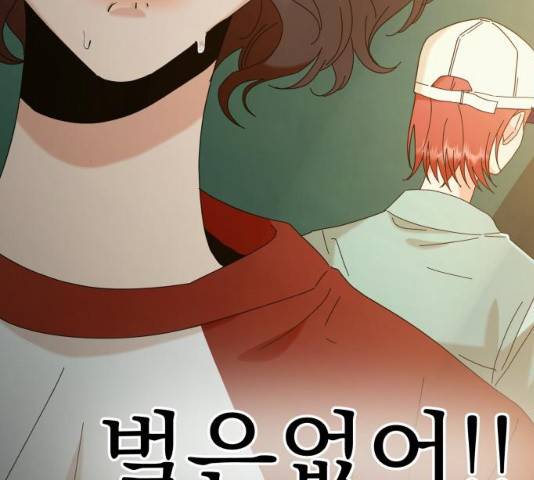 피라미드 게임 81화 6