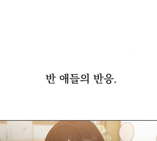 피라미드 게임 81화 9