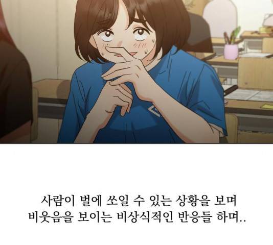 피라미드 게임 81화 10