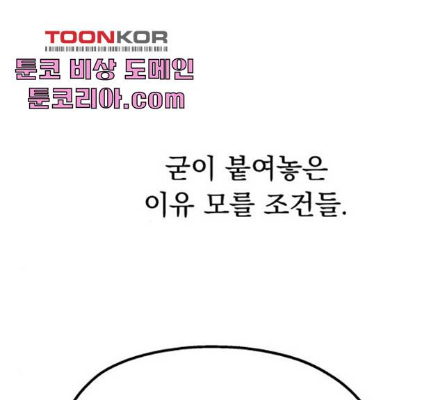 피라미드 게임 81화 11