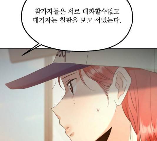 피라미드 게임 81화 12
