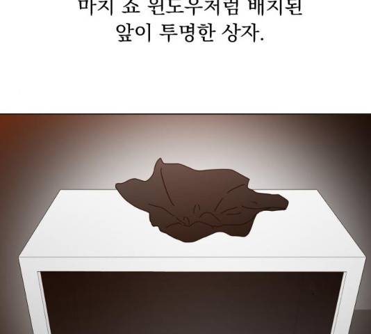 피라미드 게임 81화 14