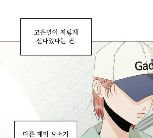 피라미드 게임 81화 17