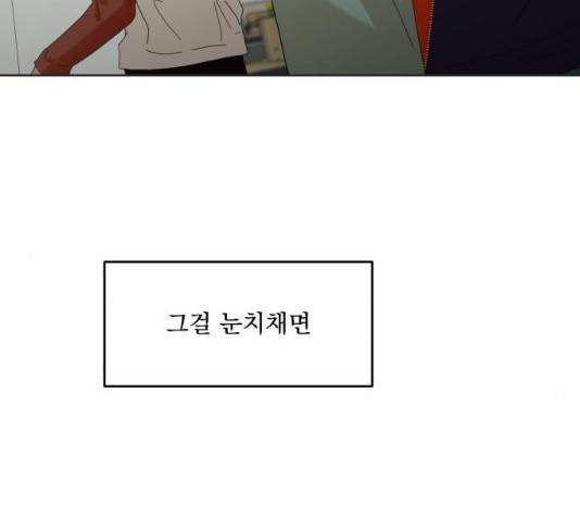 피라미드 게임 81화 19