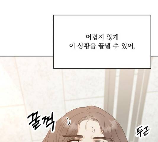 피라미드 게임 81화 20