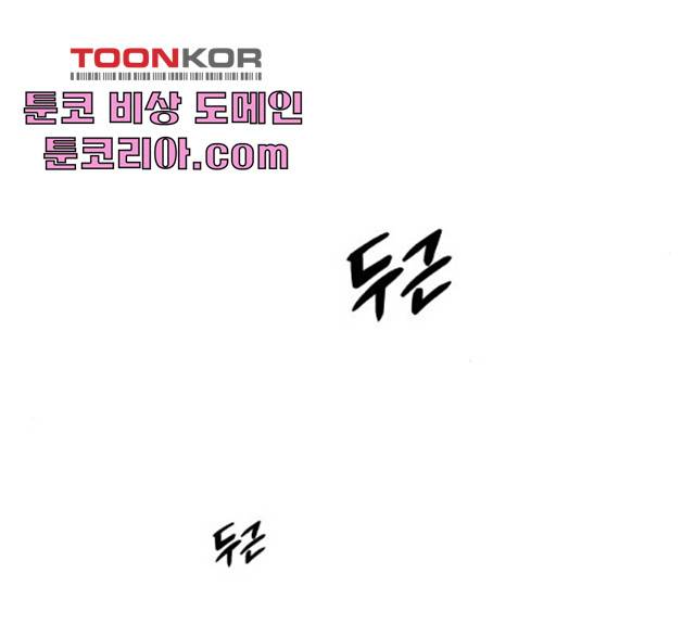 피라미드 게임 81화 23