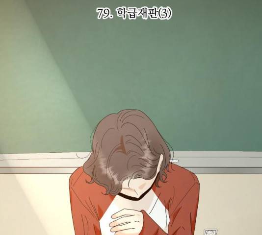 피라미드 게임 81화 25