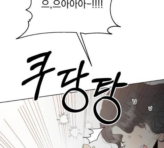 피라미드 게임 81화 29