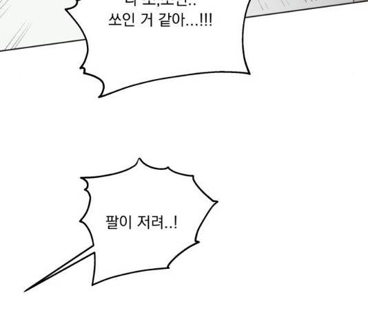 피라미드 게임 81화 31