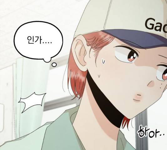 피라미드 게임 81화 35