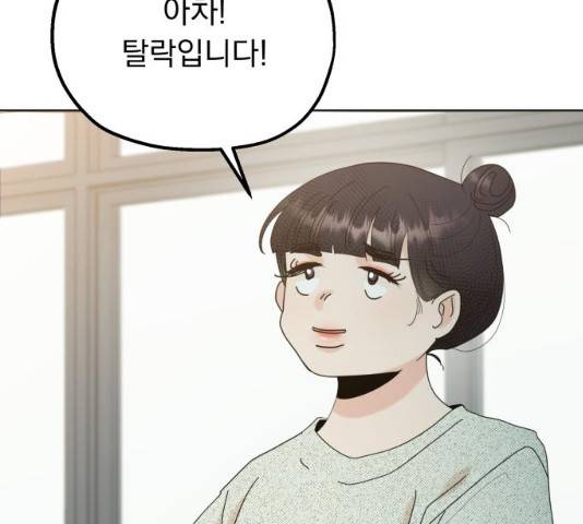 피라미드 게임 81화 37