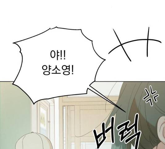 피라미드 게임 81화 41