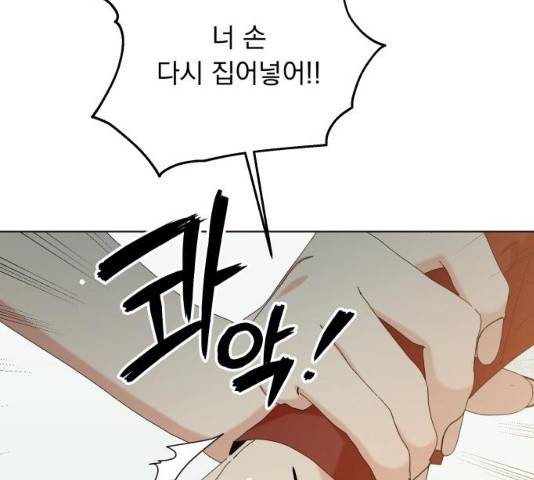 피라미드 게임 81화 43