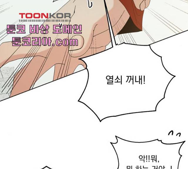 피라미드 게임 81화 44