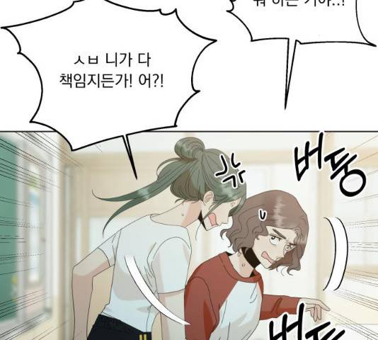 피라미드 게임 81화 45