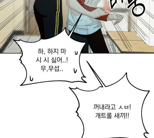 피라미드 게임 81화 46