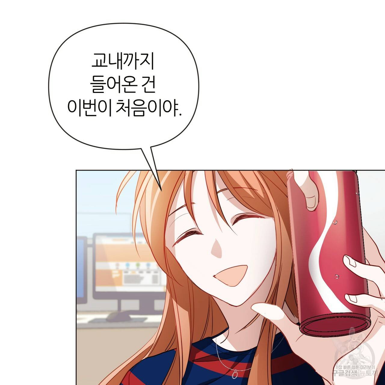 줄리엣, 여긴 캔자스가 아니야 18화 4
