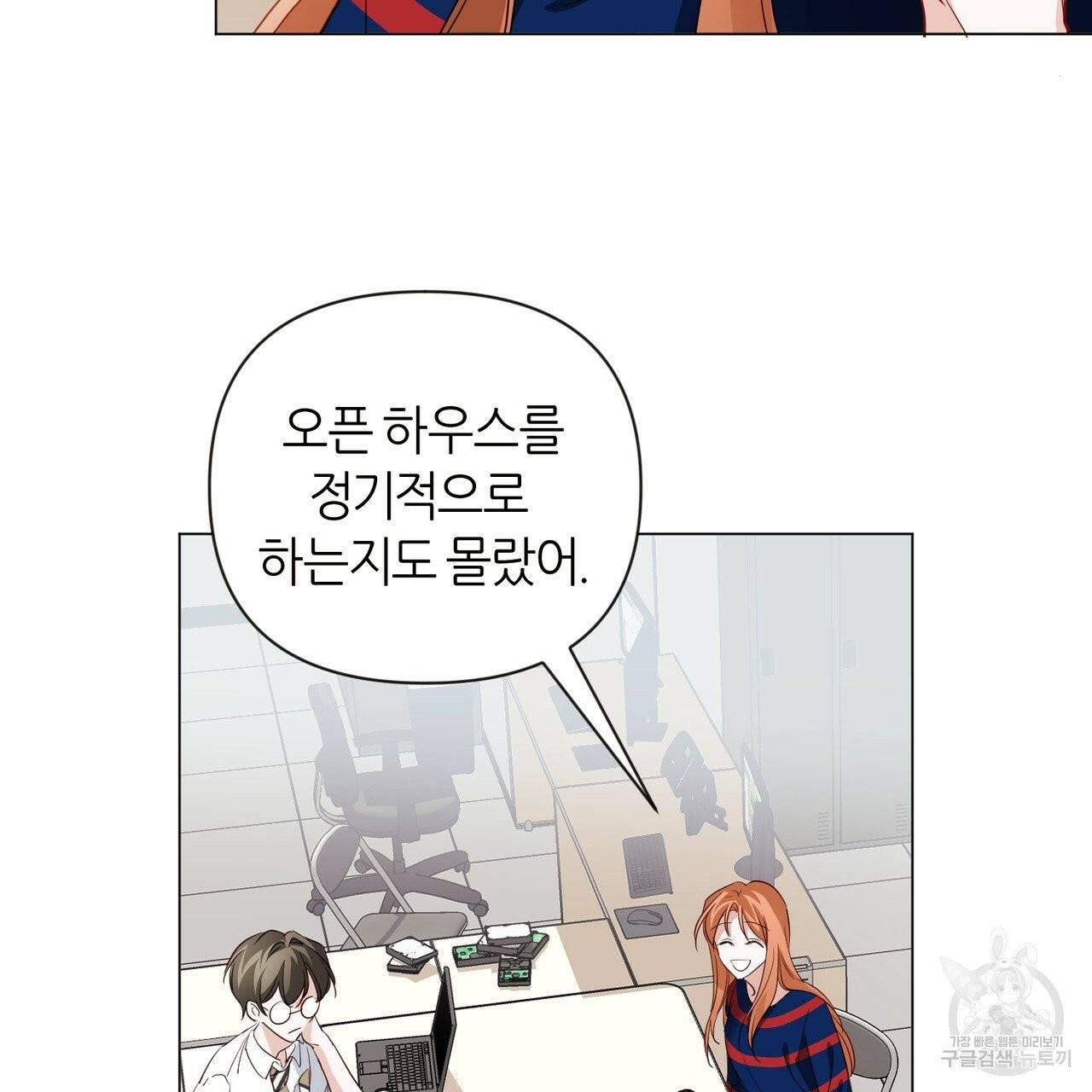 줄리엣, 여긴 캔자스가 아니야 18화 5
