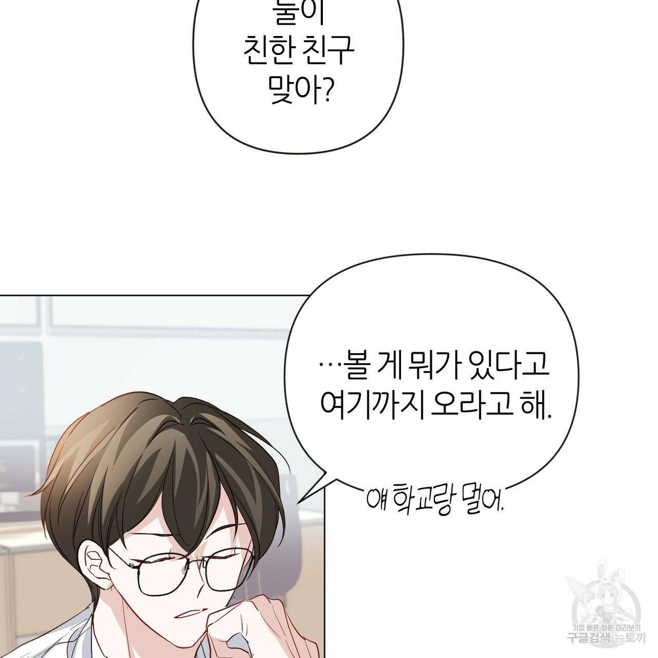 줄리엣, 여긴 캔자스가 아니야 18화 7