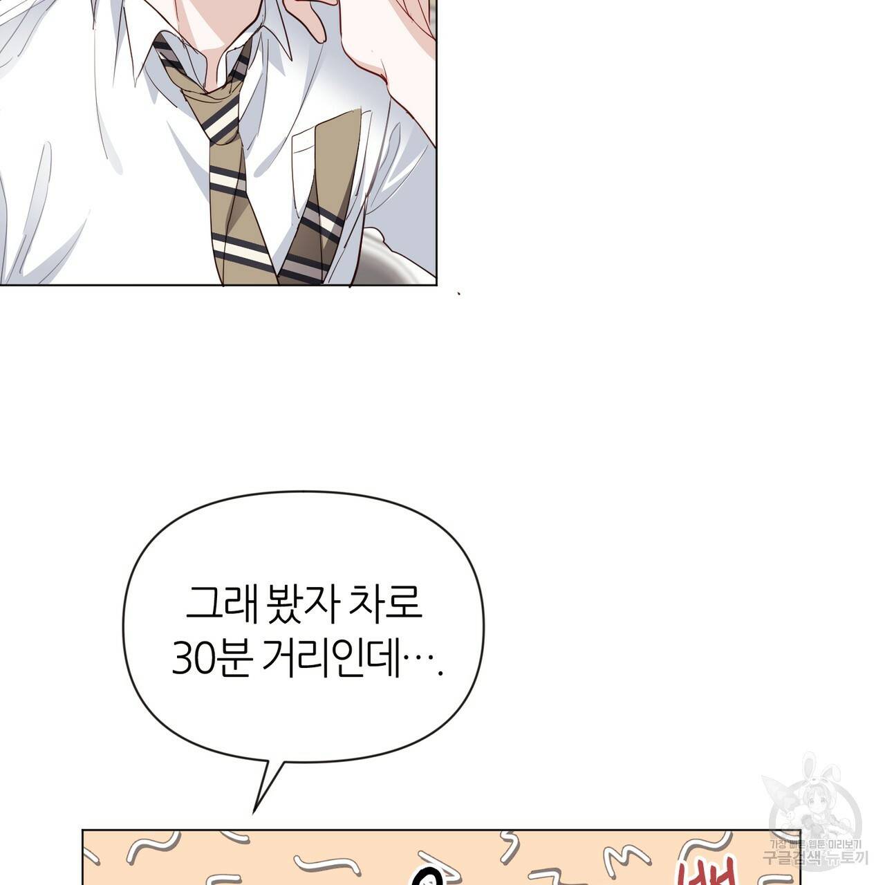 줄리엣, 여긴 캔자스가 아니야 18화 8