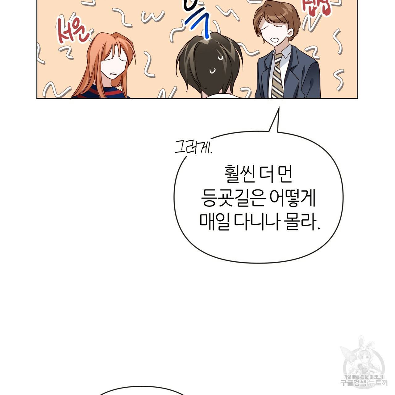 줄리엣, 여긴 캔자스가 아니야 18화 9