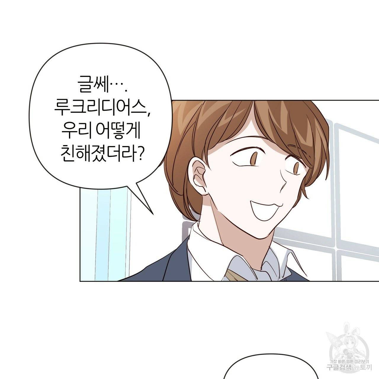 줄리엣, 여긴 캔자스가 아니야 18화 11