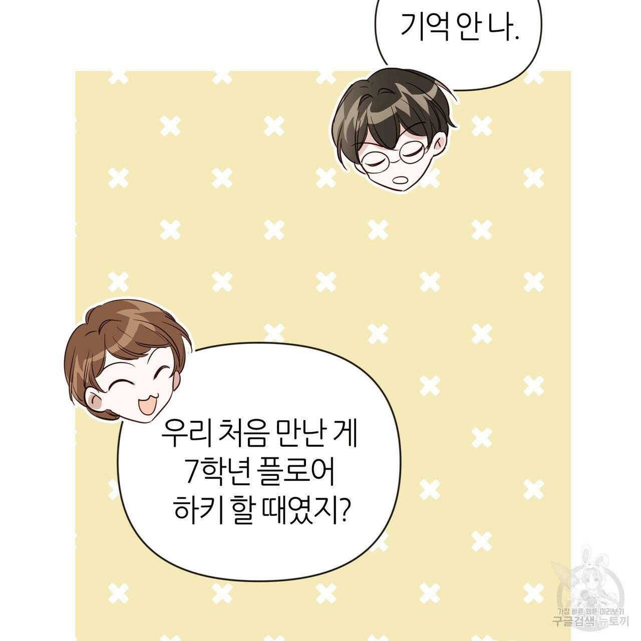 줄리엣, 여긴 캔자스가 아니야 18화 12