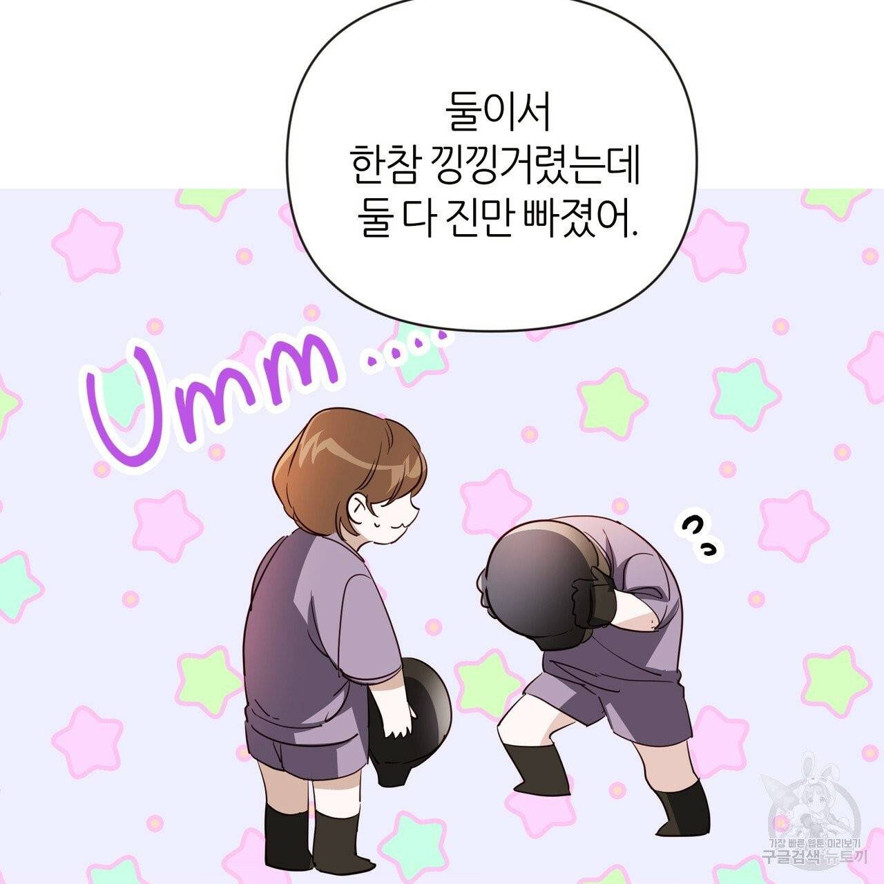 줄리엣, 여긴 캔자스가 아니야 18화 15