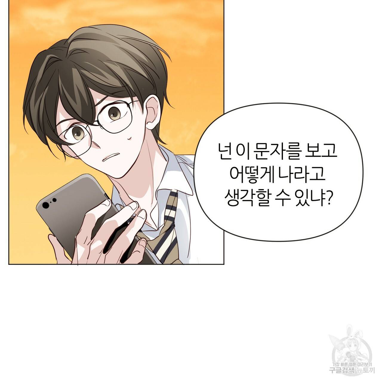 줄리엣, 여긴 캔자스가 아니야 18화 19