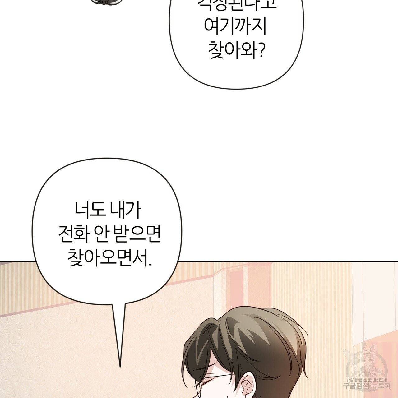 줄리엣, 여긴 캔자스가 아니야 18화 22