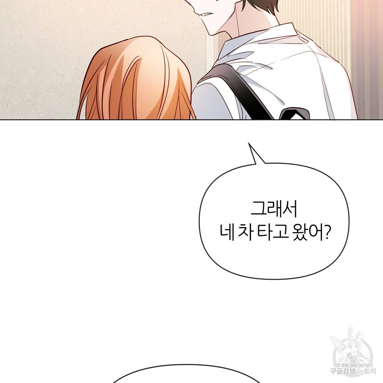 줄리엣, 여긴 캔자스가 아니야 18화 23