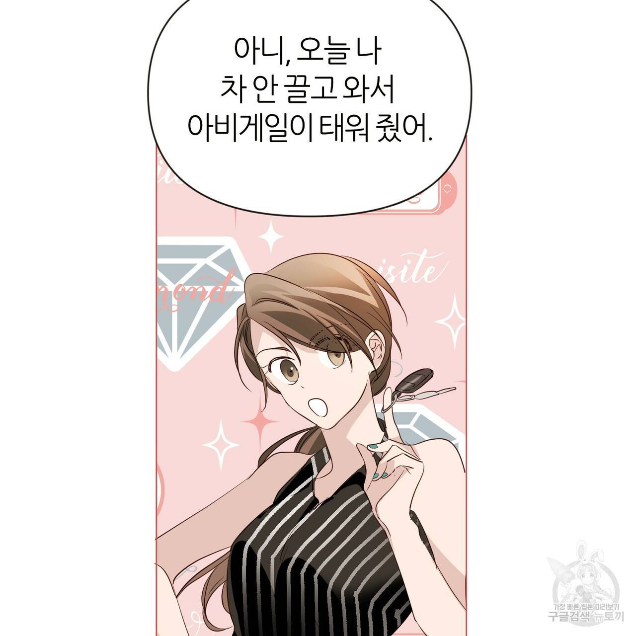 줄리엣, 여긴 캔자스가 아니야 18화 24