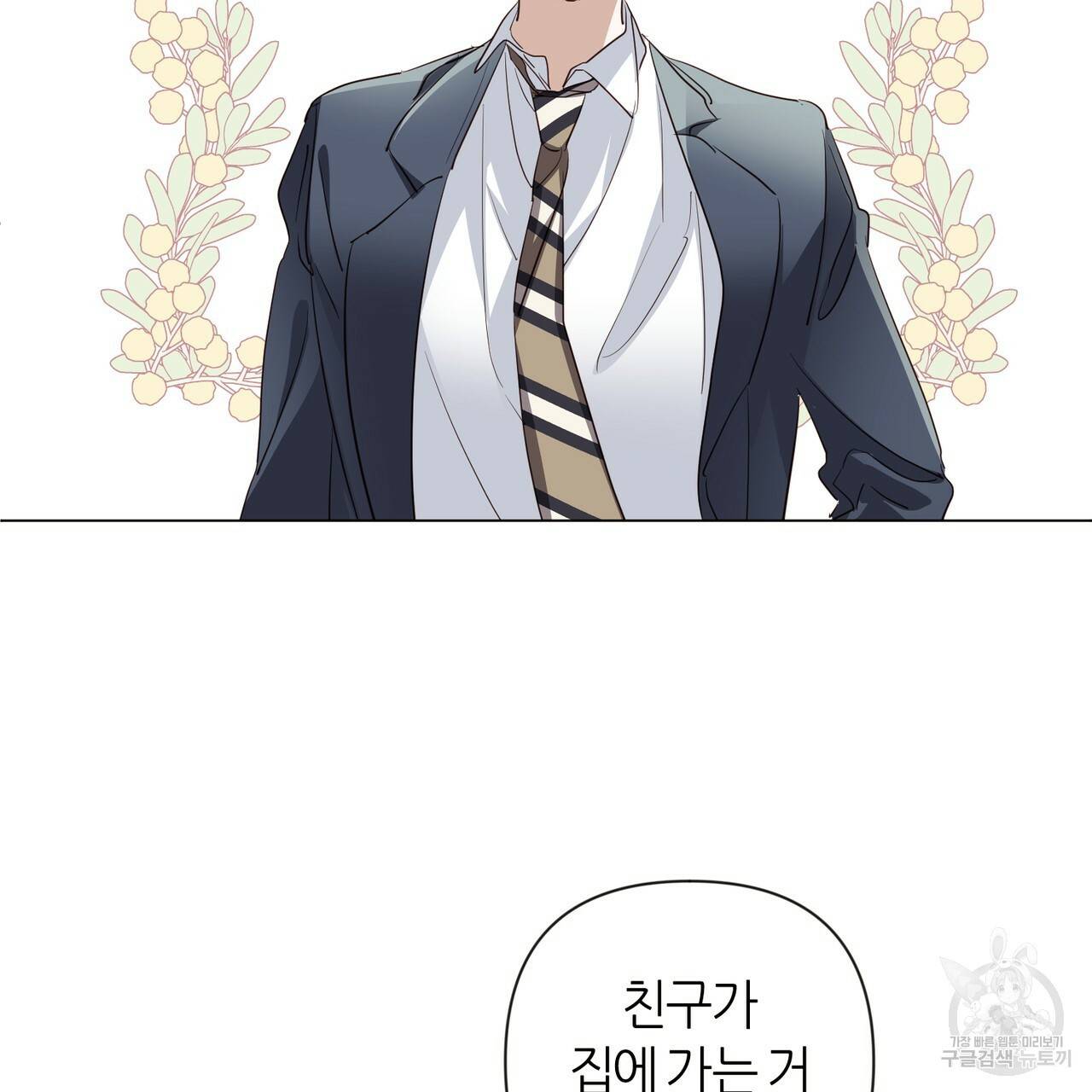 줄리엣, 여긴 캔자스가 아니야 18화 27