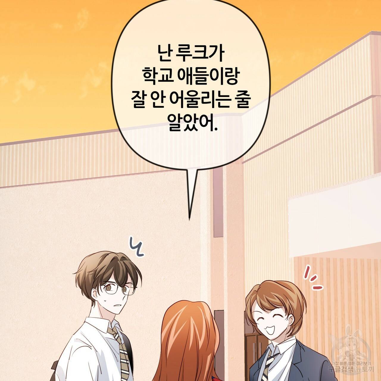 줄리엣, 여긴 캔자스가 아니야 18화 31