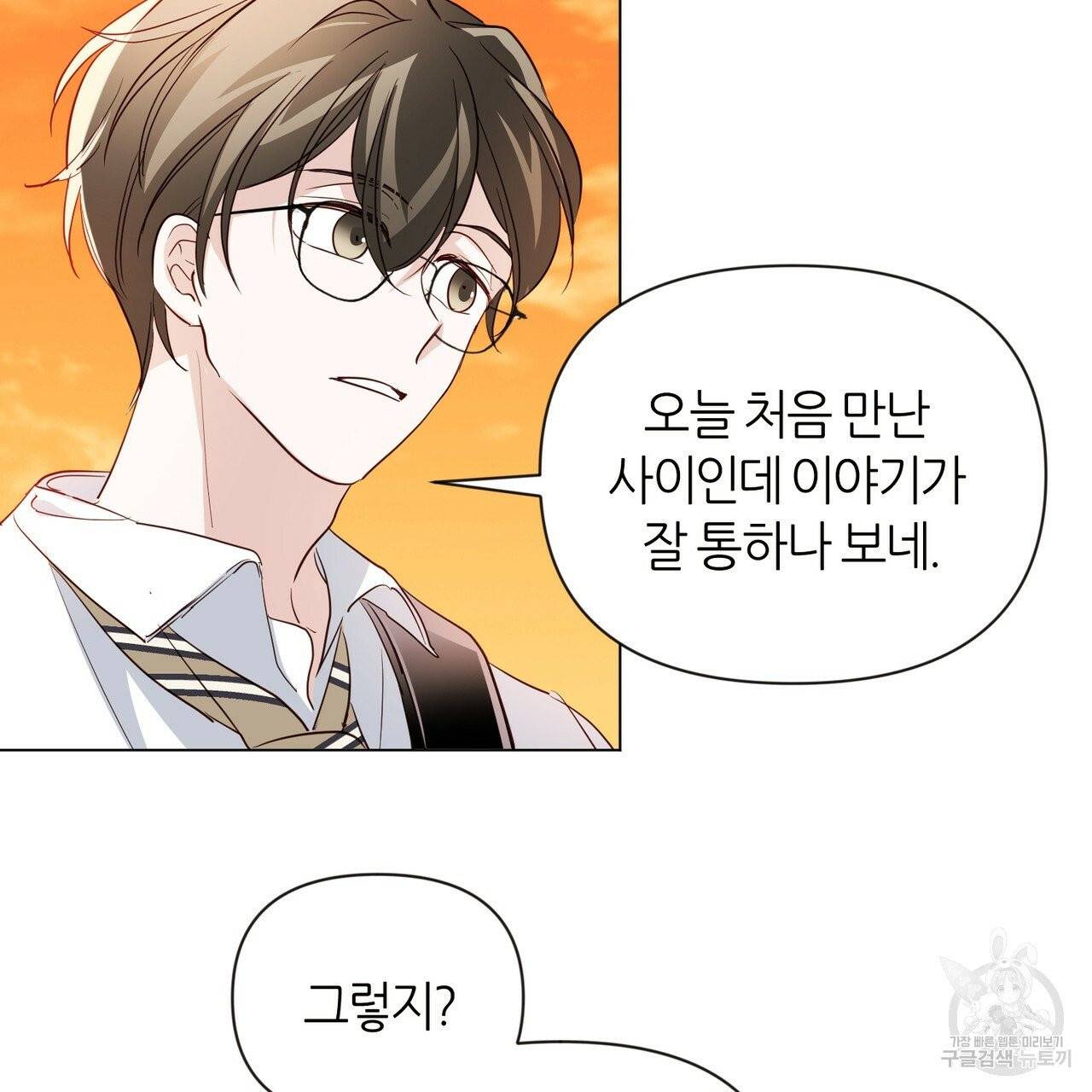 줄리엣, 여긴 캔자스가 아니야 18화 33