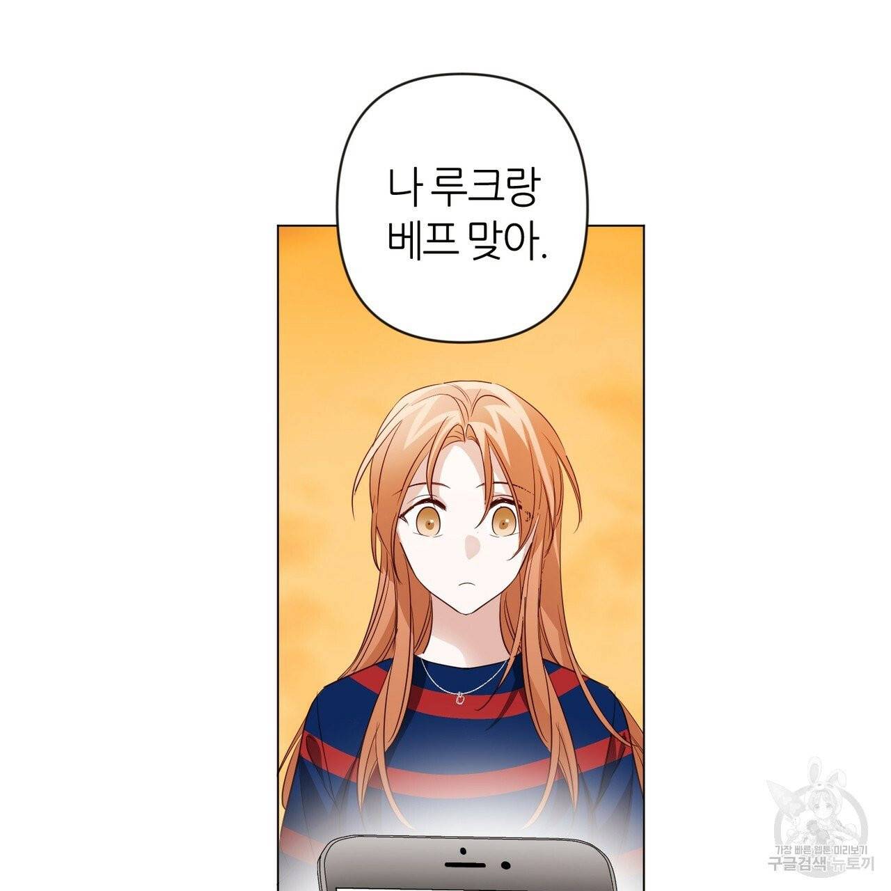줄리엣, 여긴 캔자스가 아니야 18화 37