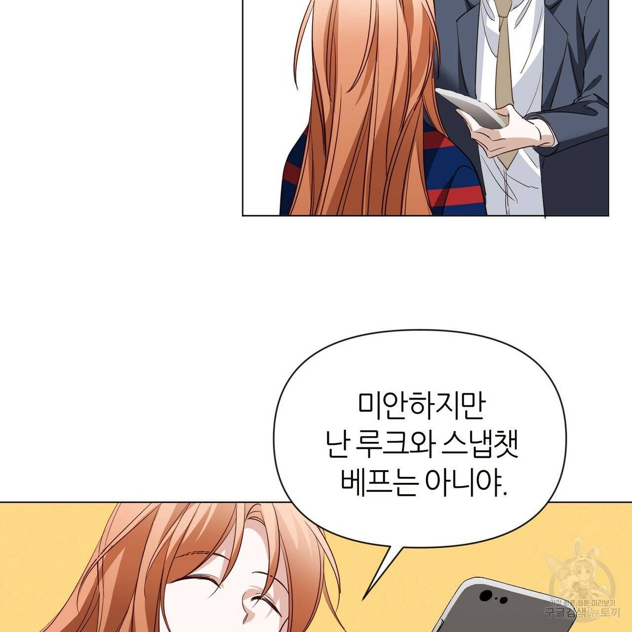 줄리엣, 여긴 캔자스가 아니야 18화 39