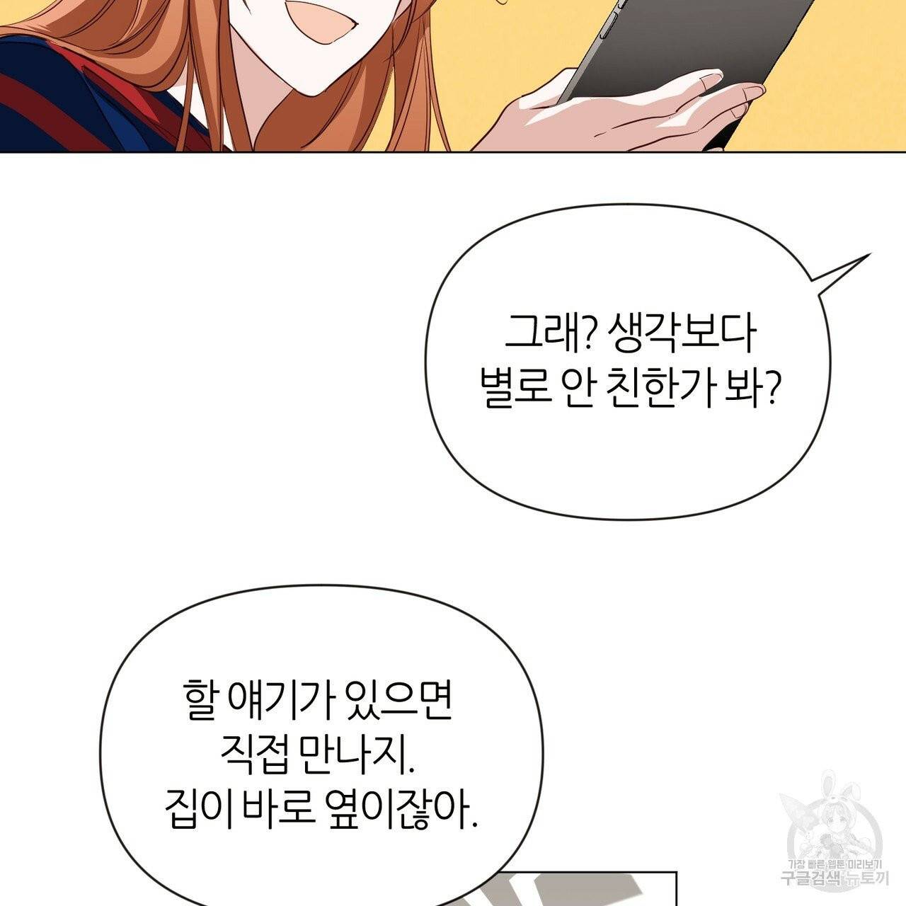 줄리엣, 여긴 캔자스가 아니야 18화 40