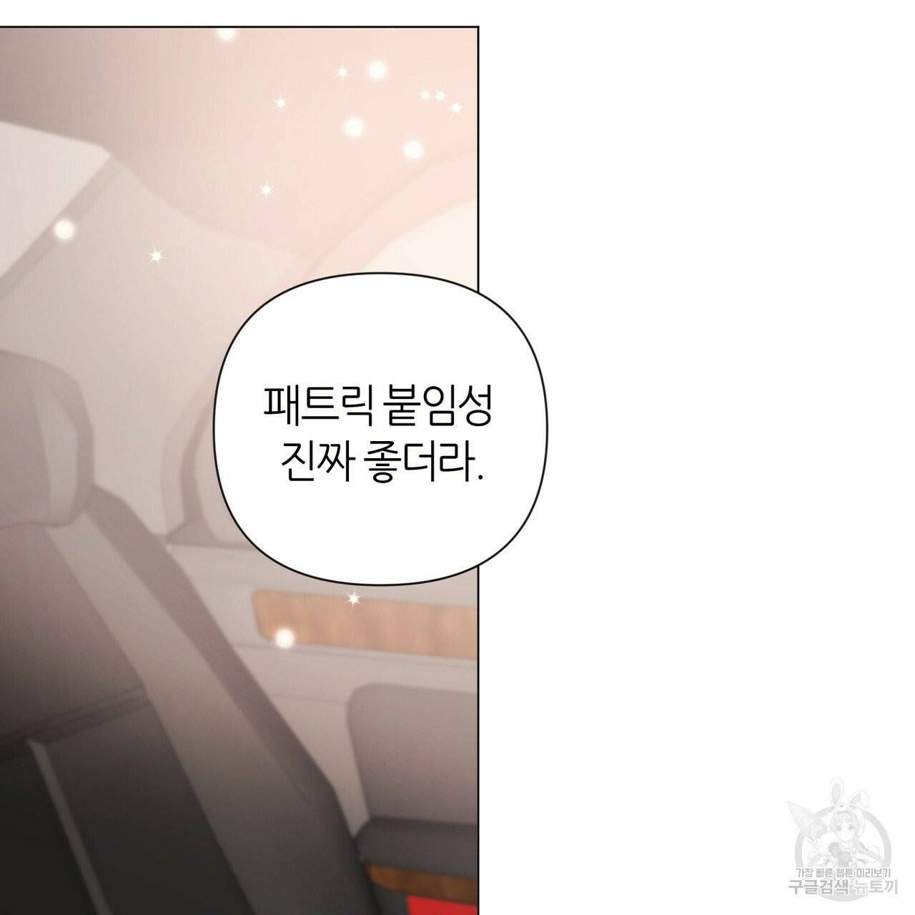 줄리엣, 여긴 캔자스가 아니야 18화 44