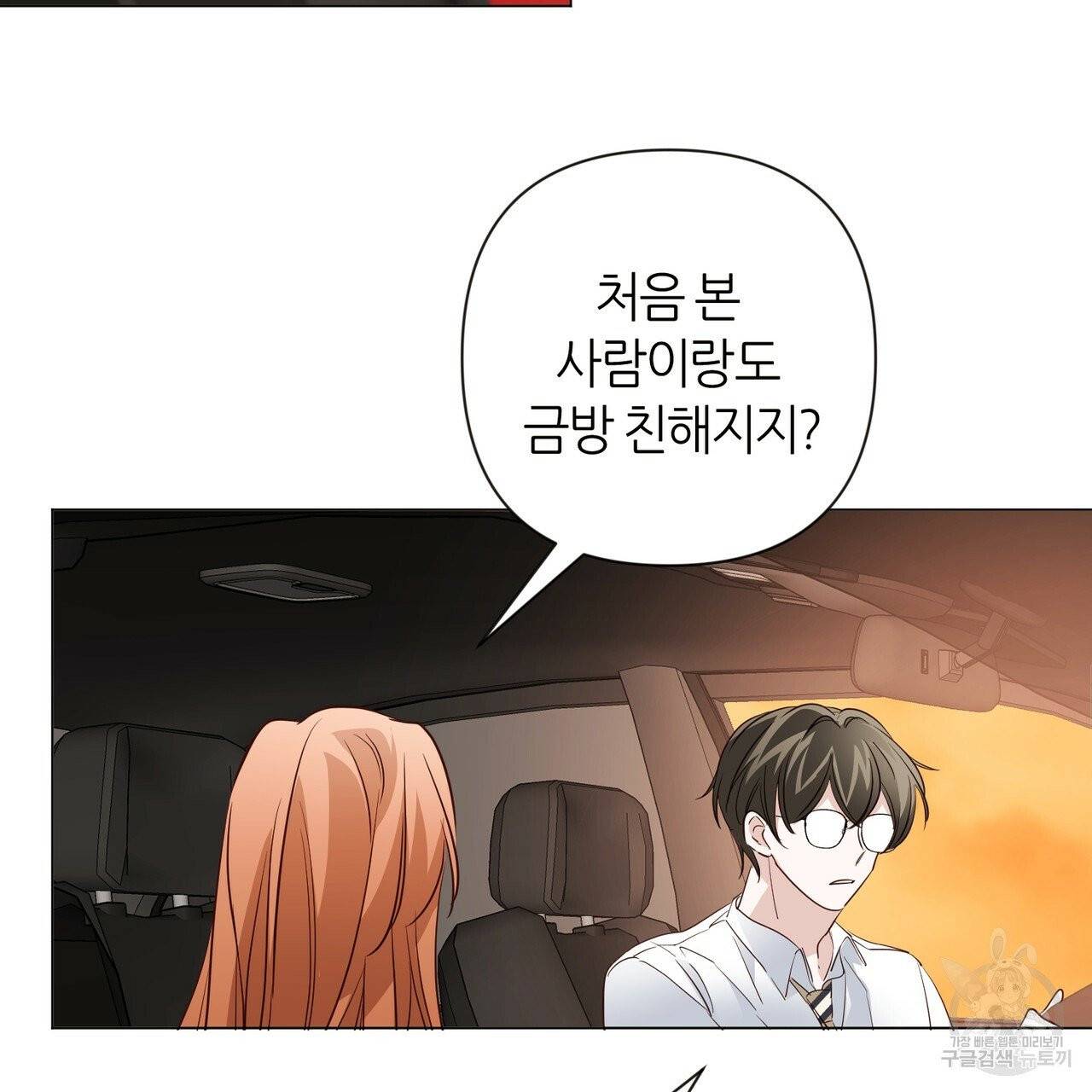 줄리엣, 여긴 캔자스가 아니야 18화 45