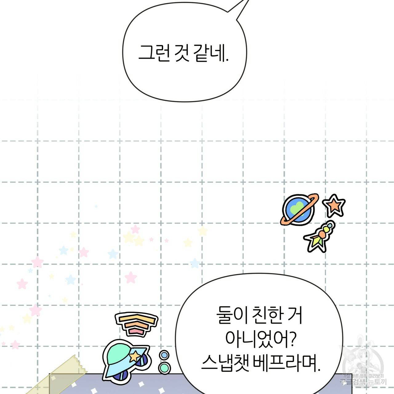 줄리엣, 여긴 캔자스가 아니야 18화 46