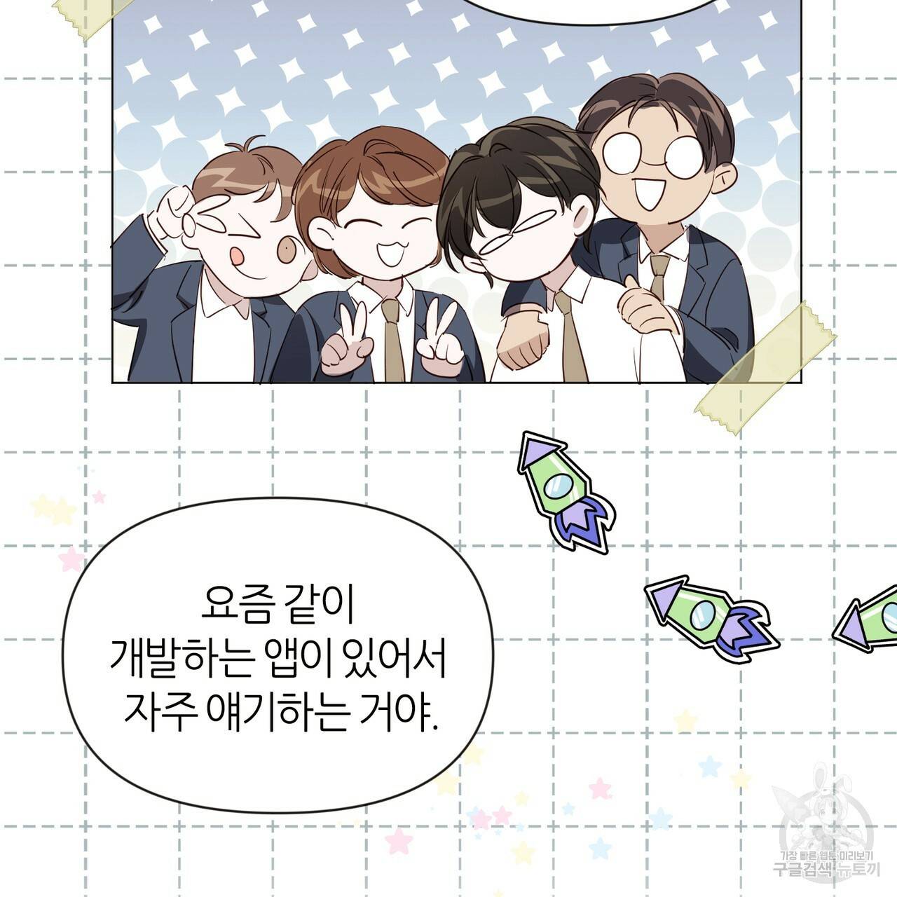 줄리엣, 여긴 캔자스가 아니야 18화 47