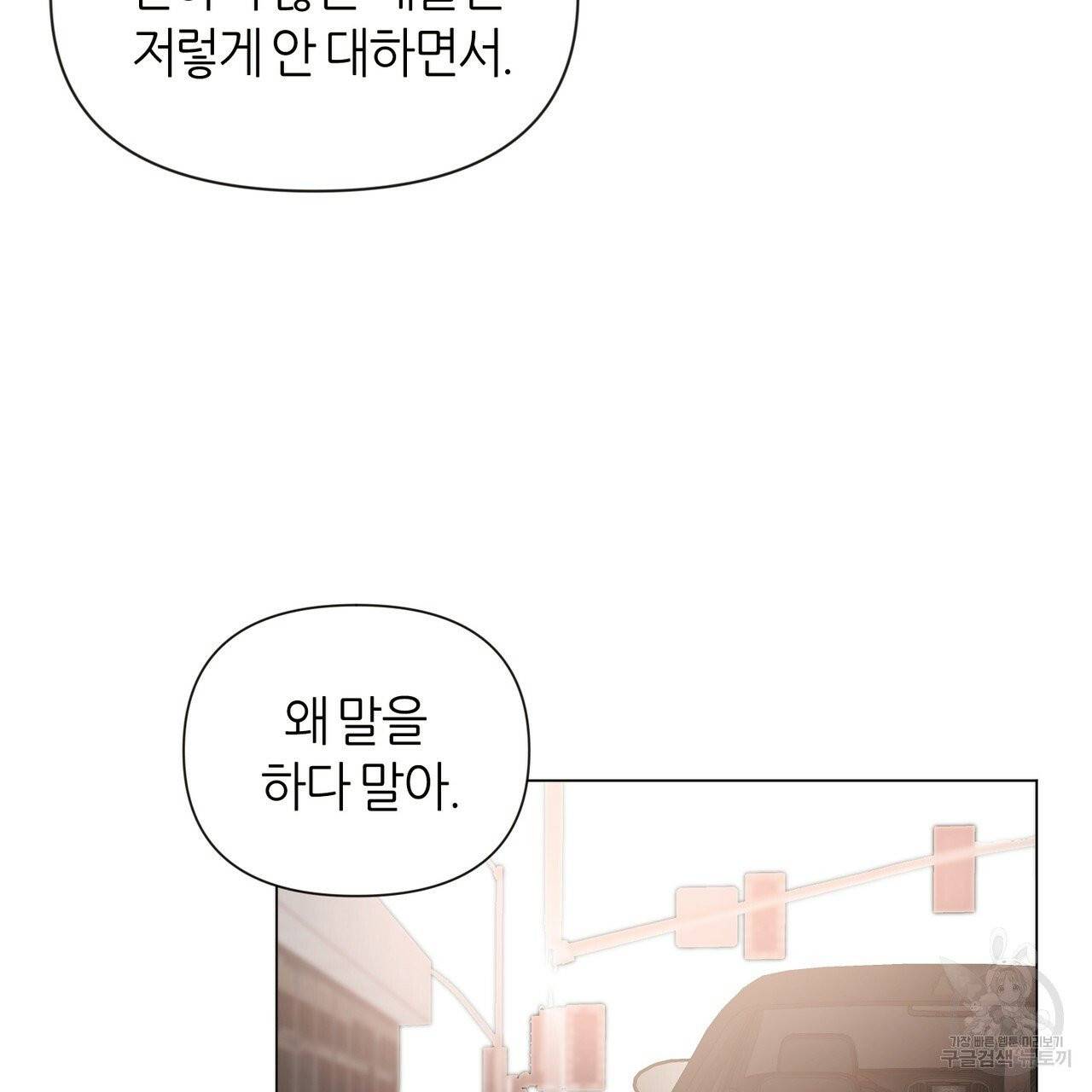 줄리엣, 여긴 캔자스가 아니야 18화 49